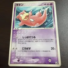 希少 プロモ 】ヤドン 明治 チョコスナック ADV-P 059/ADV-P - メルカリ