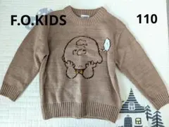 F.O.KIDS チャーリー・ブラウン　ニット トレーナー 110