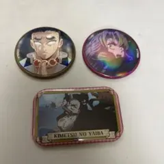 鬼滅の刃 缶バッチ　３点セット