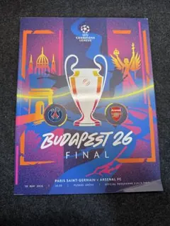 06-07UEFAチャンピオンズリーグ 決勝 ミランvsリバプール プログラム 06-07UEFAチャンピオンズリーグ 決勝 ミランvsリバプール プログラム