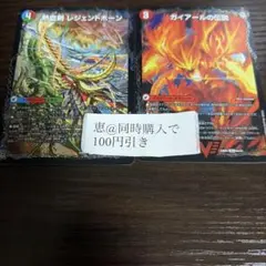 ガイアールの伝説　熱血剣レジェンドホーン グレンモルトの書　新規　②