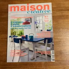 フランスのインテリア雑誌★maison creative N°1