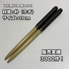 2026年最新】マイバチ 黒朴の人気アイテム - メルカリ