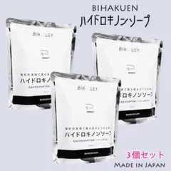 Bihakuen 2個セット - メルカリ