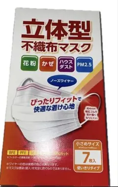 立体型不織布マスク 小さめサイズ 7枚入り