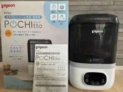 pochitto Pigeon ポチット　哺乳瓶　除菌乾燥機