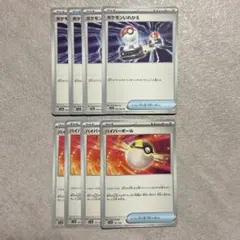 ハイパーボール・ポケモンいれかえ No.157