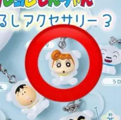 クレヨンしんちゃん めじるしアクセサリー3 ひまわり