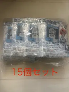 ONE PIECE BASESHOPアクリルブロックチャーム 1月〜3月 15個