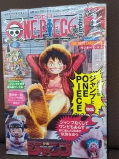ワンピースマガジン 20号　新品未開封　ワンピースカード　ルフィ