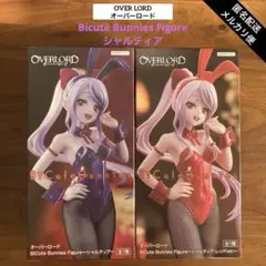 OVERLORD オーバーロード Bicute Bunnies シャルティア