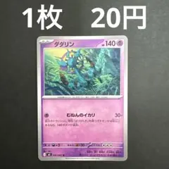 【ダダリンU 在庫数3】ポケモンカード アビスアイのサムネイル