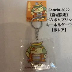 ポムポムプリン　2000年　激レア　ストラップセット　まとめ売り ポムポムプリン 2000年 激レア ストラップセット まとめ売り