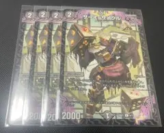 デュエマ サー=サイクル 4枚セット