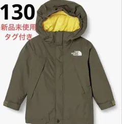 scoop jacket ニュートープ　130 ノースフェイス　HYVENT