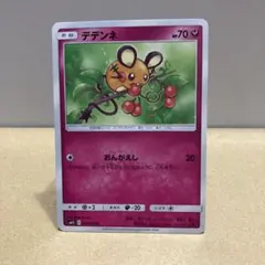 デデンネ C SM11 ミラクルツイン 064/094 - メルカリ