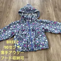 ⭐︎ BREEZ 90センチ　花柄　薄手アウター　フード収納可