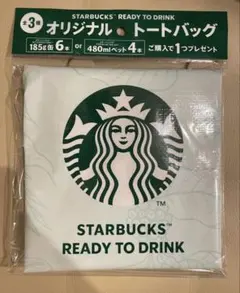 Starbucks オリジナル トートバッグ 非売品　緑