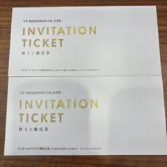 VT HOLDINGS 招待券 株主優待券2冊セット