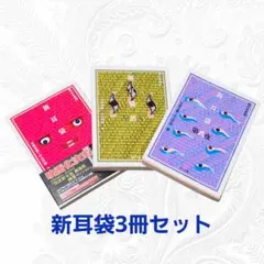 2026年最新】新耳袋 全巻の人気アイテム - メルカリ