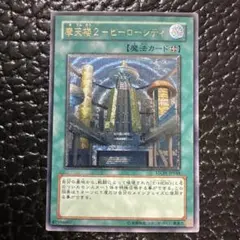 2026年最新】摩天楼2ヒーローシティの人気アイテム - メルカリ