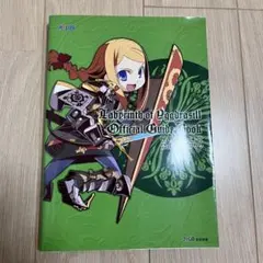 2025年最新】世界樹の迷宮 攻略本の人気アイテム - メルカリ