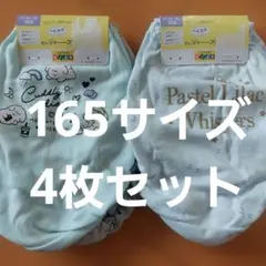 【新品未使用】165サイズ 女児 ガールズ 女の子 ショーツ パンツ 下着 4枚