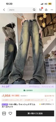 ウォッシュドデニム カーゴパンツ
