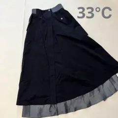 33°c ロングスカート