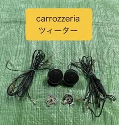 【中古】carrozzeriaカロッツェリア　ツィーターのサムネイル