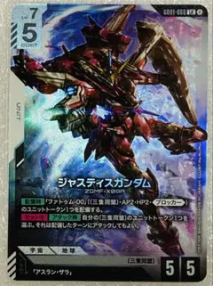 ガンダムカードゲーム ジャスティスガンダム GD01-066 LR - メルカリ