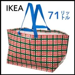 【新品】イケア ヴィンテルフィント キャリーバッグ L 71リットル