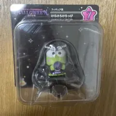 サンリオ　ハロウィンハッピーくじ フィギュア　けろけろけろっぴ