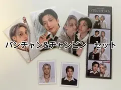 スキズ 6期 FCキット バンチャン チャンビン ビンバン