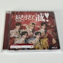 M!LK 爆裂愛してる 好きすぎて滅！VOS限定盤