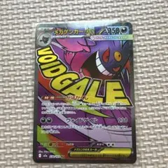 メガゲンガーex MA MEGA ハイクラスパック MEGAドリームex 23…