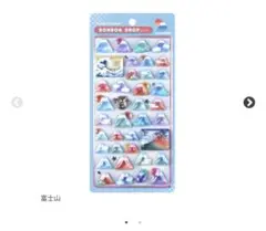 【正規品】和柄・ボンボンドロップシール 富士山