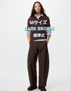 UNIQLO ジャージー バレルレッグパンツ　ダークブラウン Mサイズ