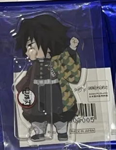 2026年最新】鬼滅の刃 冨岡義勇 繋がる アクリルスタンドの人気