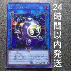 遊戯王　リンクリボー　シークレット　1枚