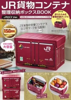 2025年最新】jr 折りたたみ コンテナの人気アイテム - メルカリ