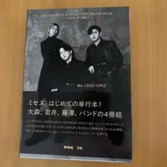 Mrs. GREEN APPLE 10周年記念 4冊組単行本FC限定版 - メルカリ