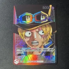 ワンピースカード　サボ　リーダーパラレル