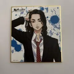 東京リベンジャーズ 場地圭介からの手紙 ミニ色紙