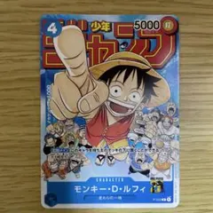 ワンピースカード モンキー・D・ルフィ P-033 プロモ - メルカリ