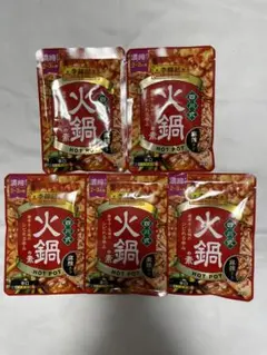 李錦記 火鍋の素 四川式麻辣 5袋セットのサムネイル