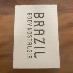 図録 ブラジル ボディ・ノスタルジア