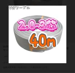 2026年最新】vvf 2．0 3c 100mの人気アイテム - メルカリ