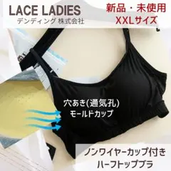 新品3L黒XXL大きいノンワイヤー楽ブラ夏モールドカップ通気性ハーフトップ肌優しのサムネイル