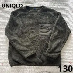 UNIQLO キッズ　フリース　ボア　130 カーキ
